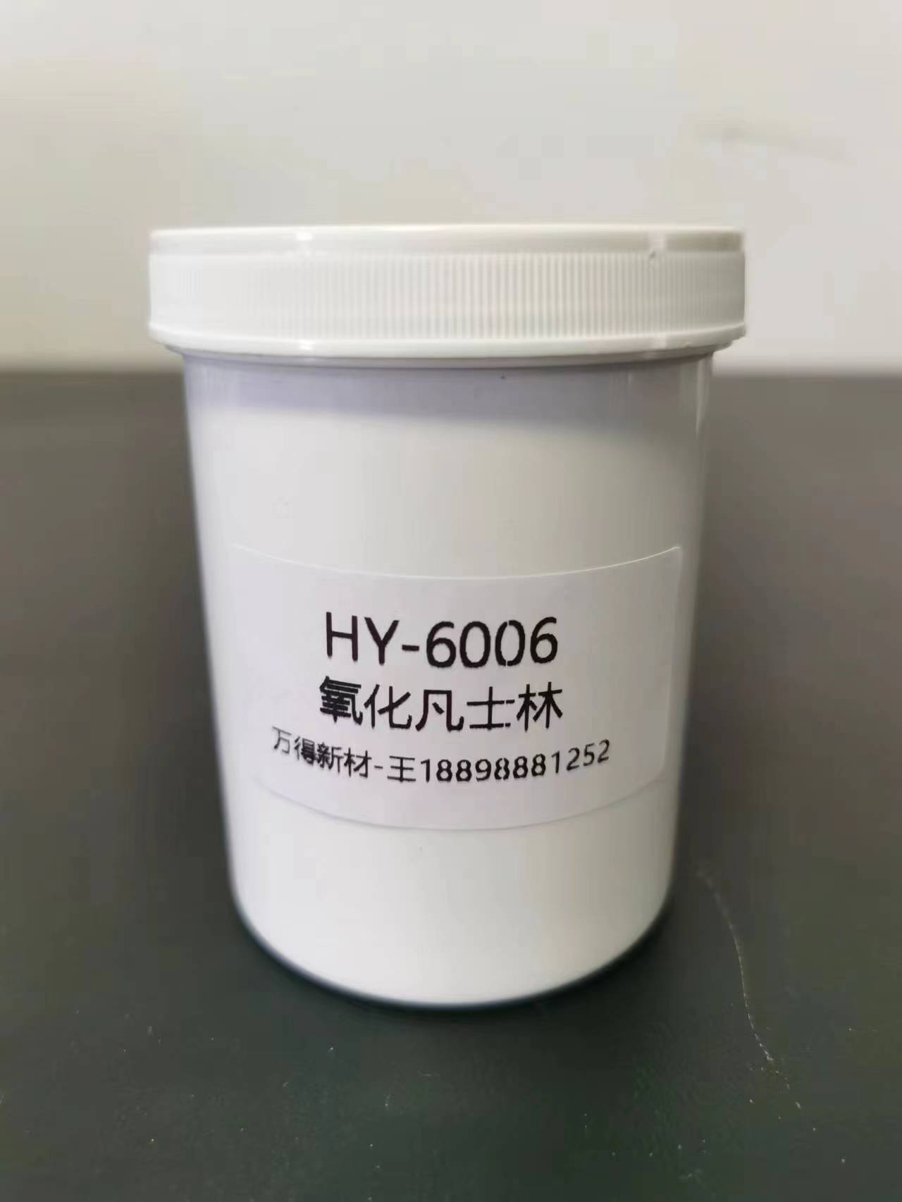 HY-6006 氧化凡士林