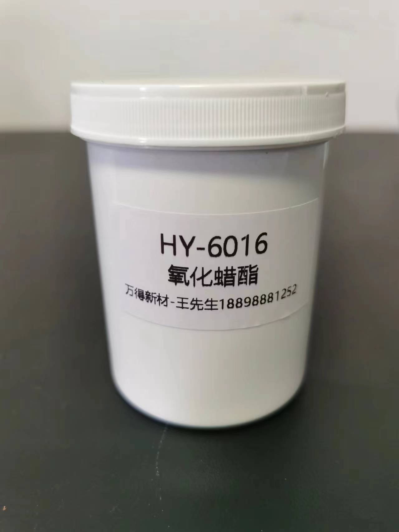 HY-6016 氧化蜡酯