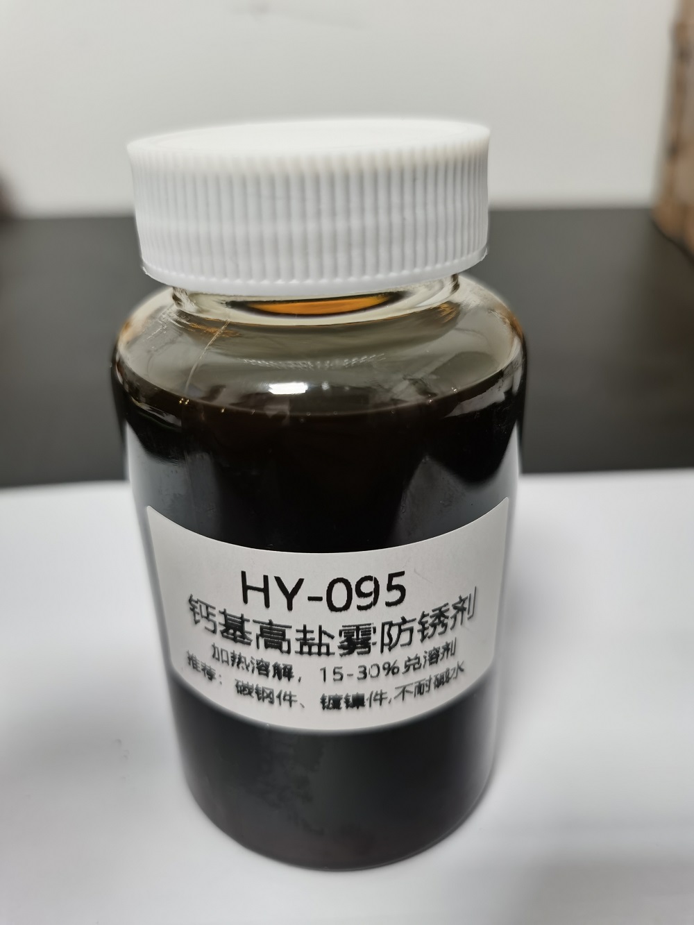 HY-095 高盐雾防锈剂