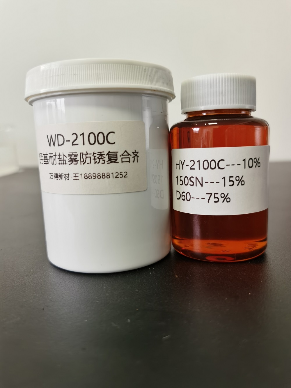 HY-2100C 蜡膜防锈复合剂