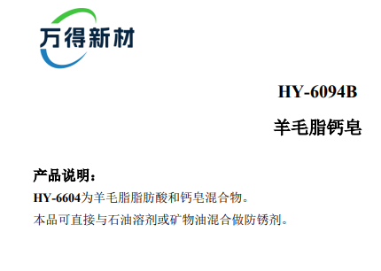 纯油性体系---高盐雾防锈油